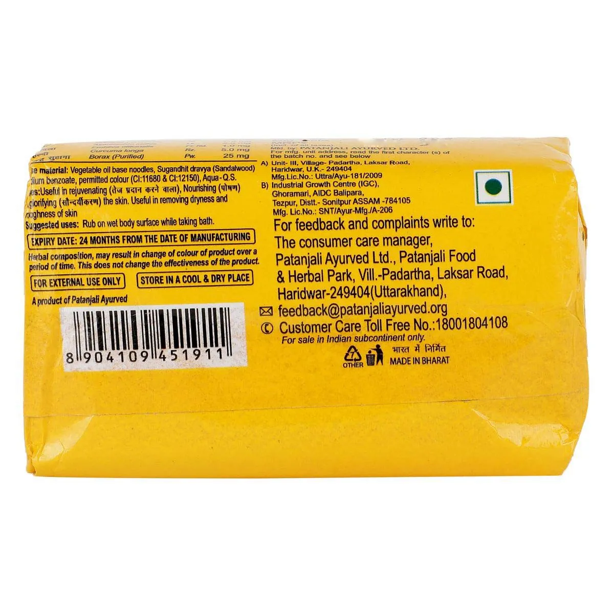 Patanjali Haldi Chandan Body Soap